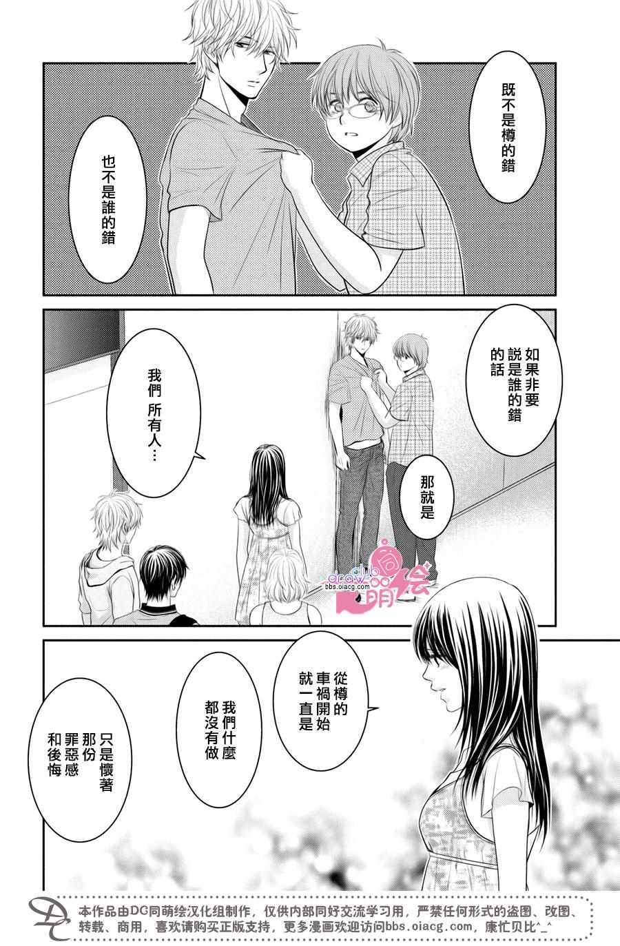 《那年夏天。》漫画最新章节第18话免费下拉式在线观看章节第【14】张图片