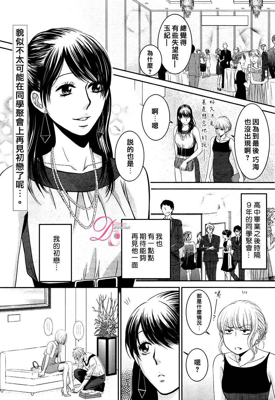 《那年夏天。》漫画最新章节第1话免费下拉式在线观看章节第【4】张图片