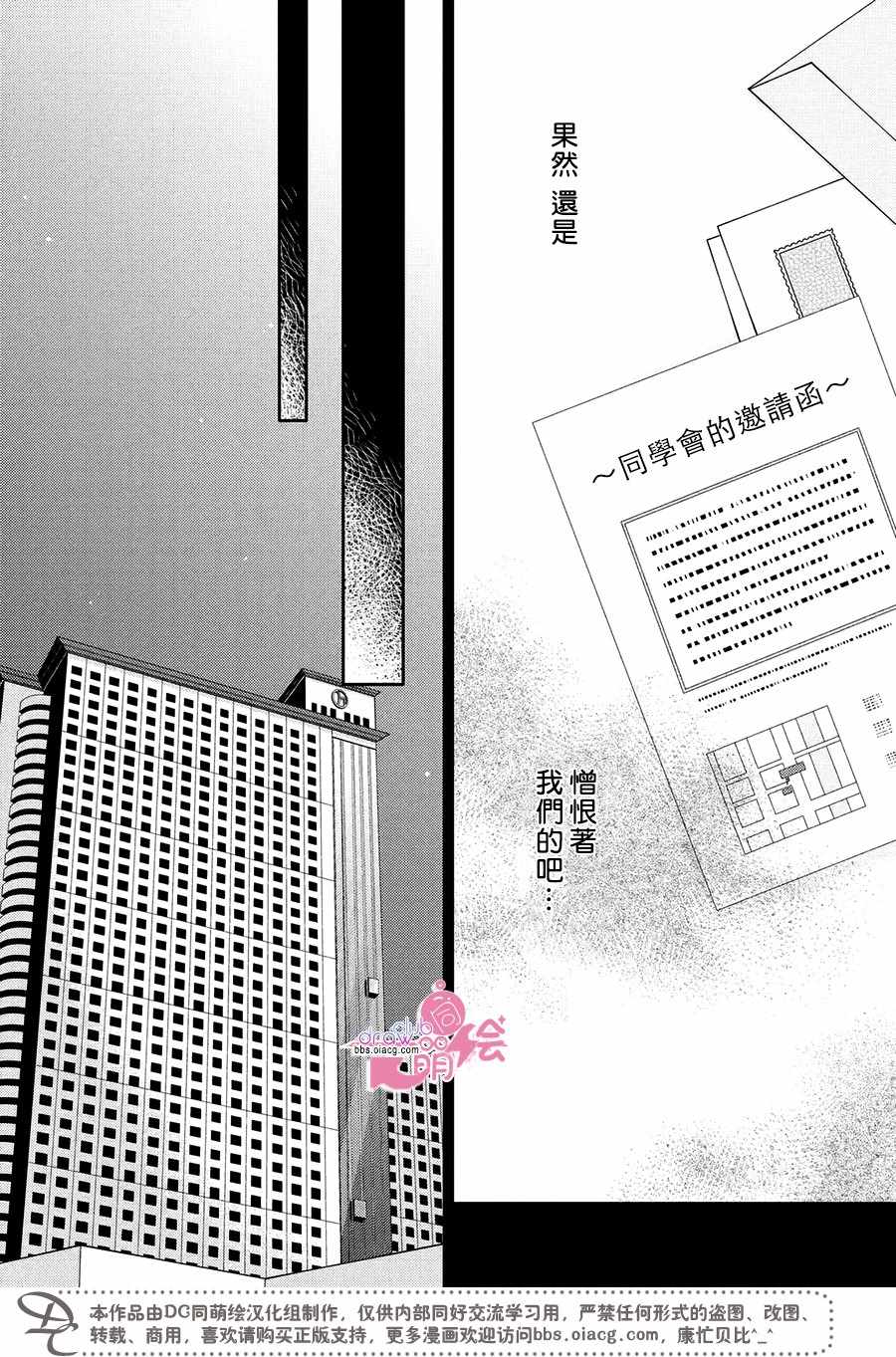 《那年夏天。》漫画最新章节第15话免费下拉式在线观看章节第【4】张图片