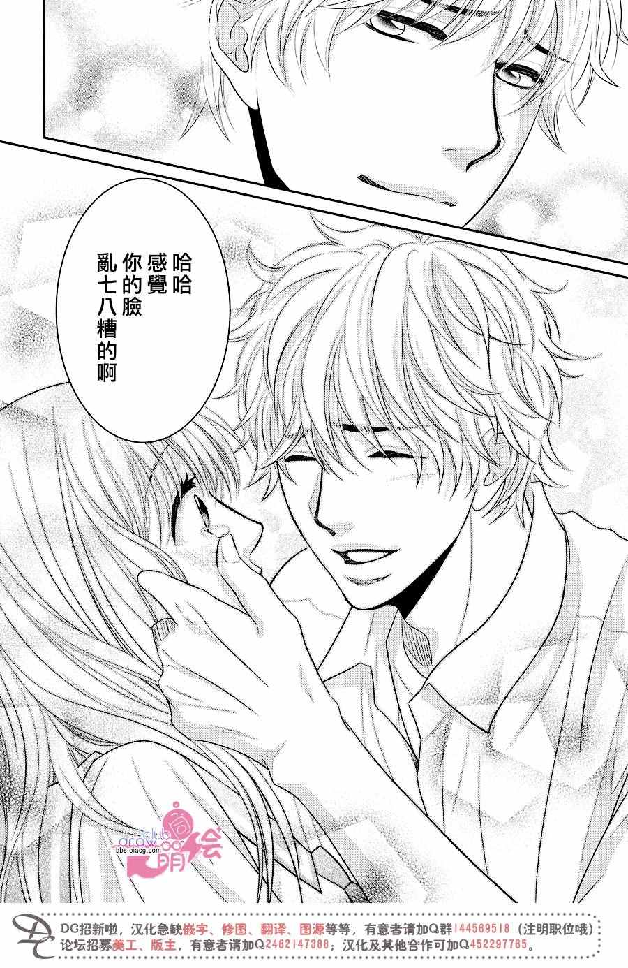 《那年夏天。》漫画最新章节第7话免费下拉式在线观看章节第【25】张图片