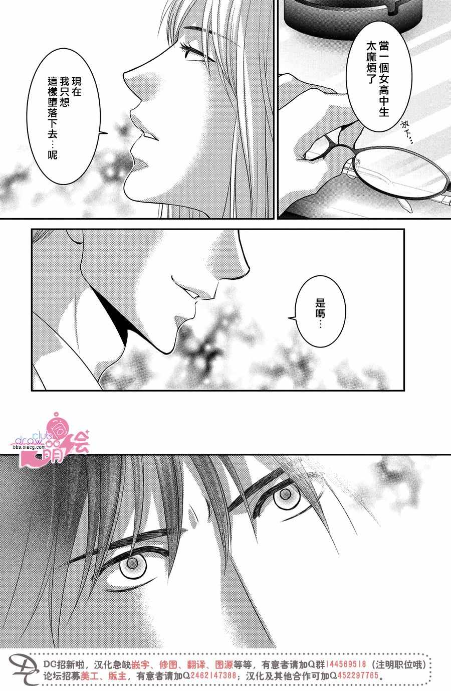 《那年夏天。》漫画最新章节第17话免费下拉式在线观看章节第【6】张图片