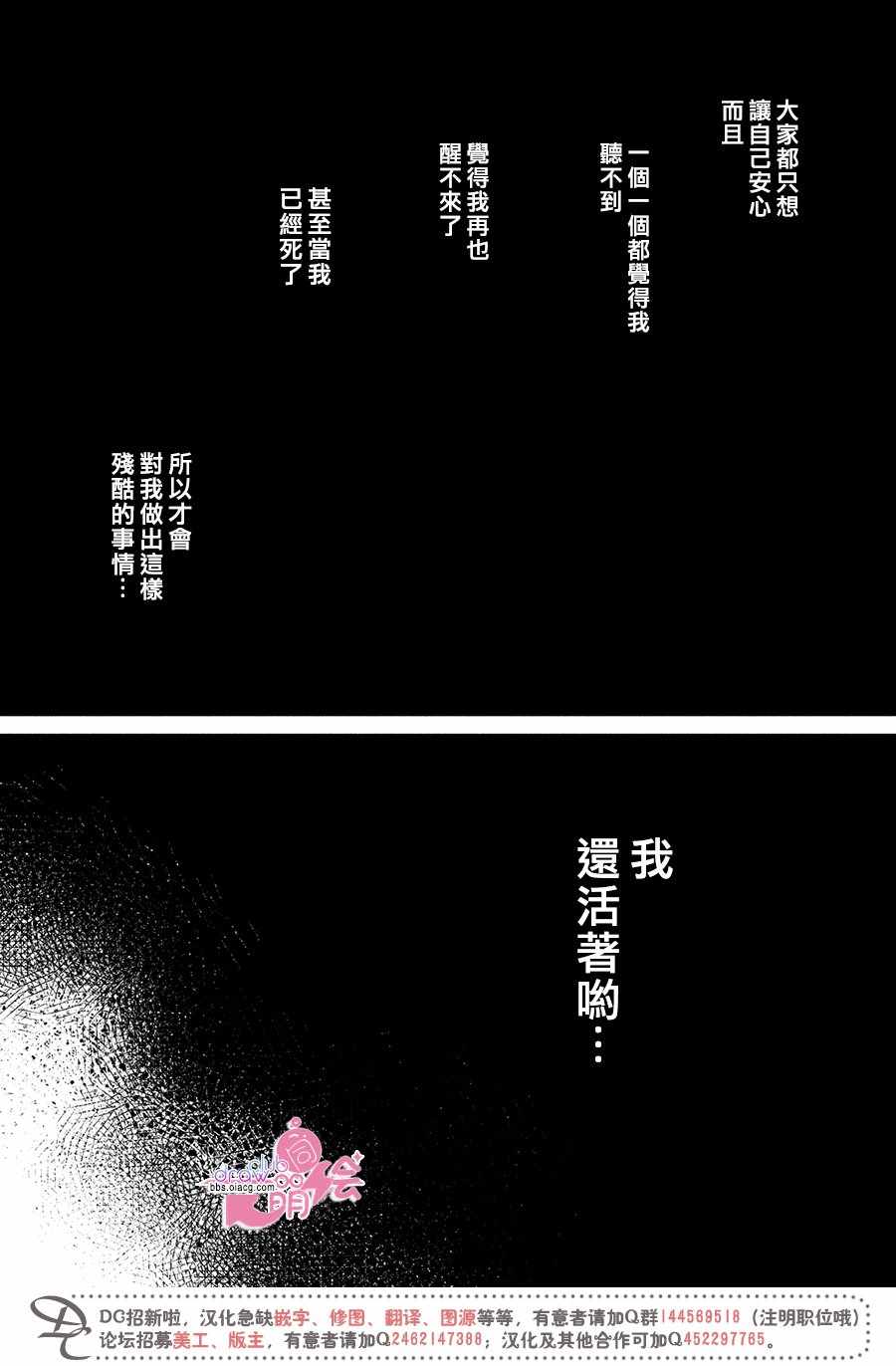 《那年夏天。》漫画最新章节第13话免费下拉式在线观看章节第【9】张图片