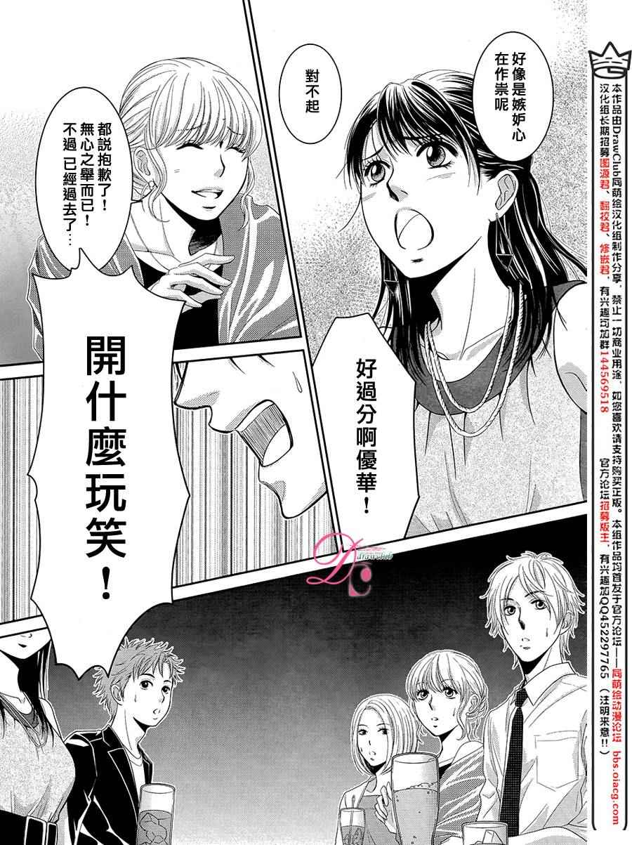 《那年夏天。》漫画最新章节第1话免费下拉式在线观看章节第【28】张图片