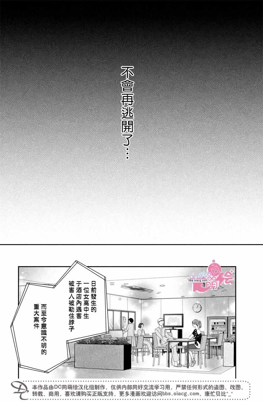 《那年夏天。》漫画最新章节第18话免费下拉式在线观看章节第【22】张图片