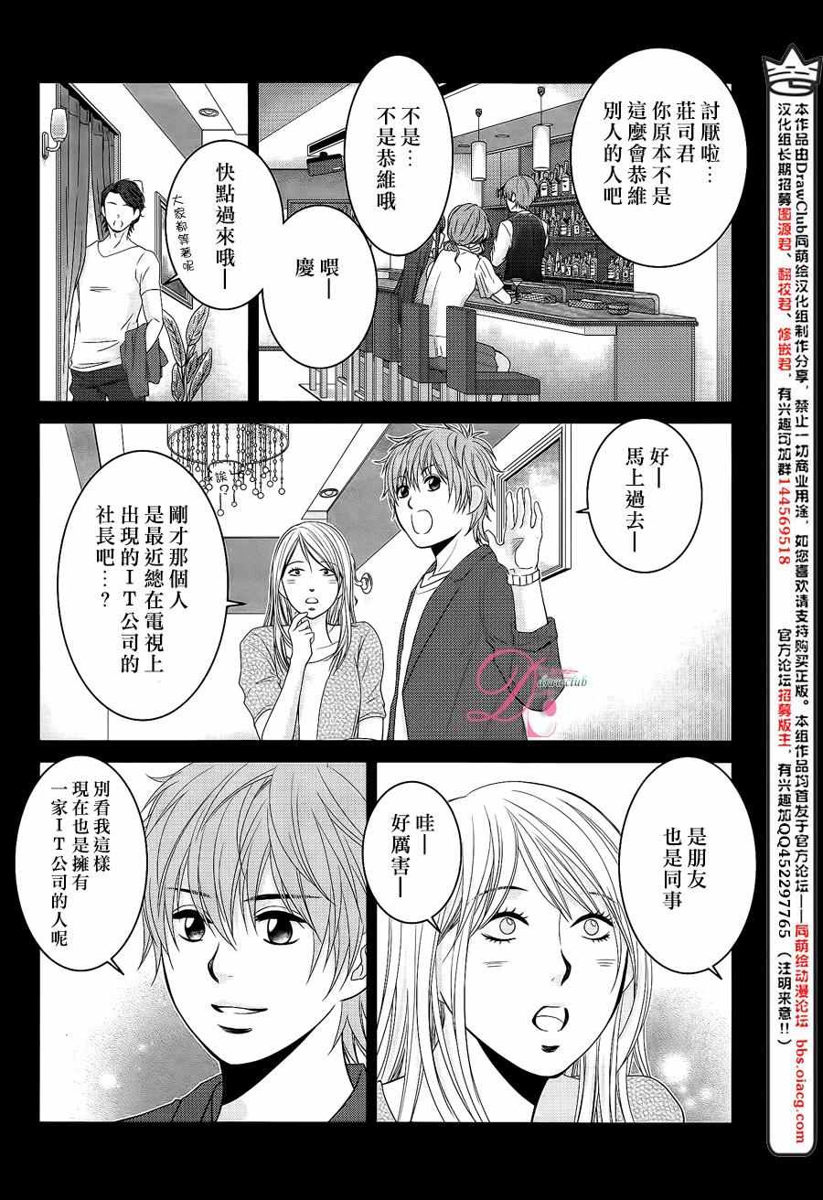 《那年夏天。》漫画最新章节第3话免费下拉式在线观看章节第【19】张图片