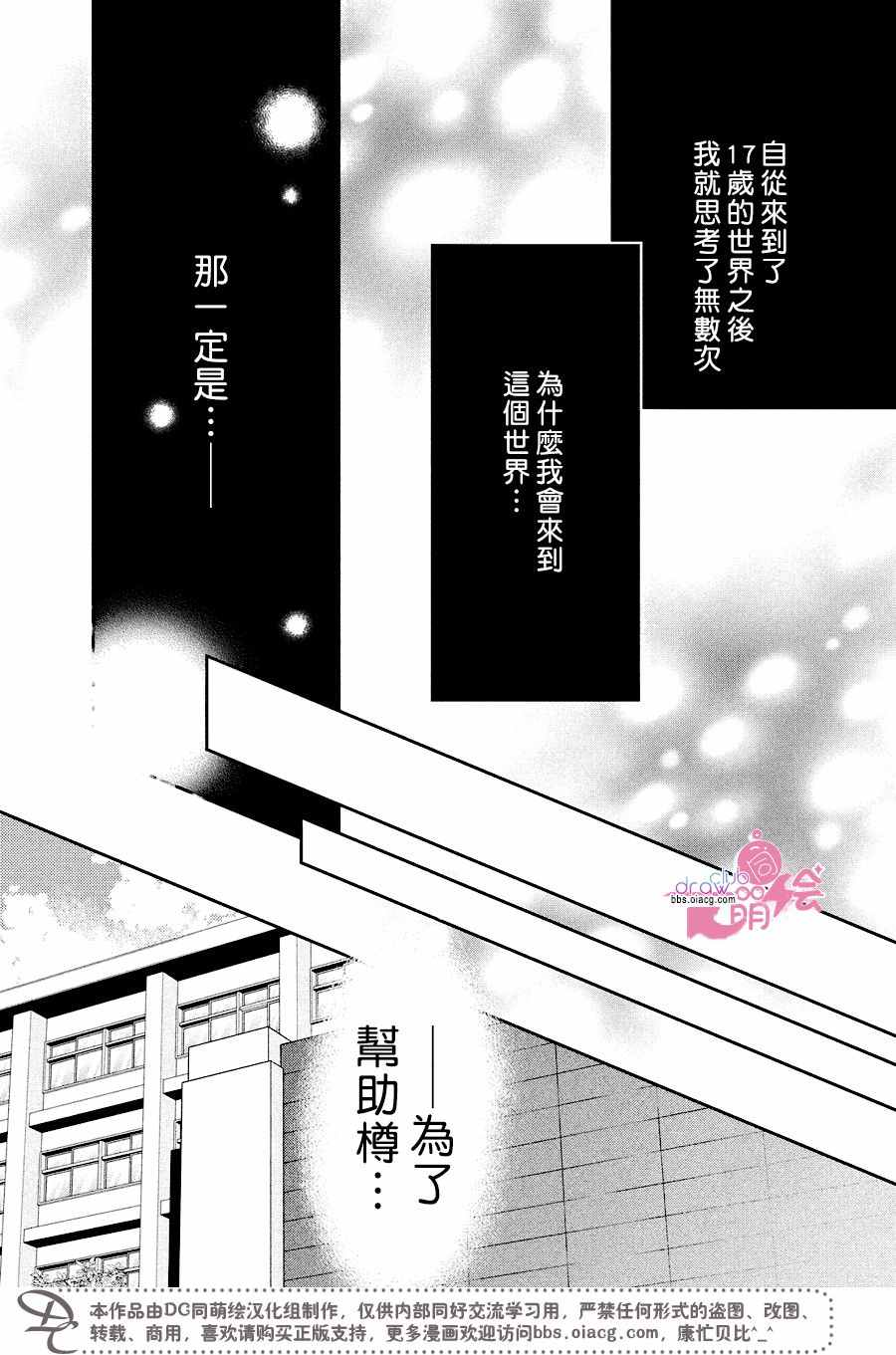 《那年夏天。》漫画最新章节第11话免费下拉式在线观看章节第【34】张图片