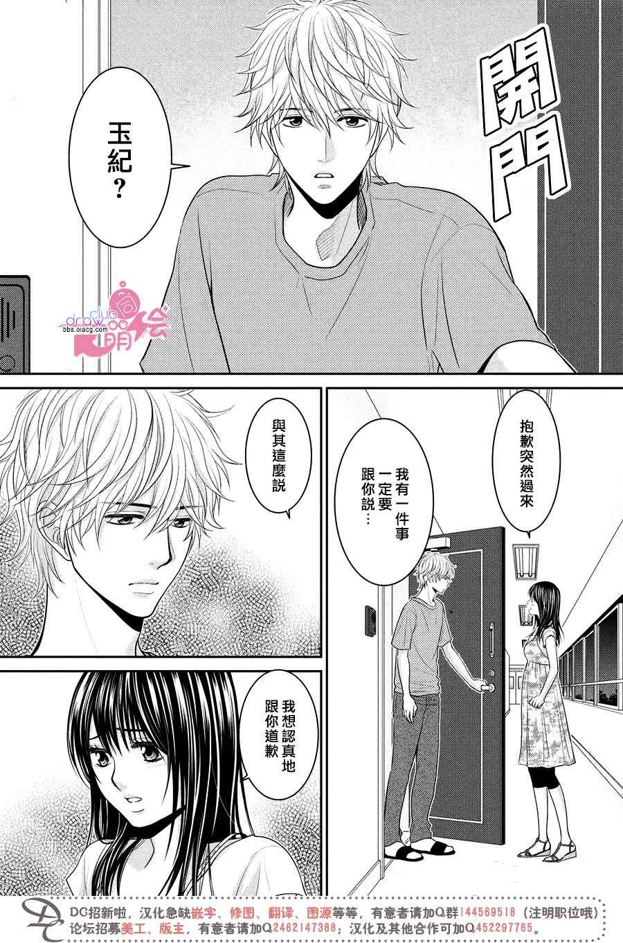 《那年夏天。》漫画最新章节第16话免费下拉式在线观看章节第【27】张图片