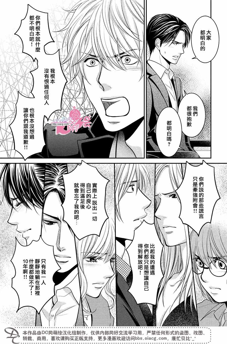 《那年夏天。》漫画最新章节第15话免费下拉式在线观看章节第【30】张图片