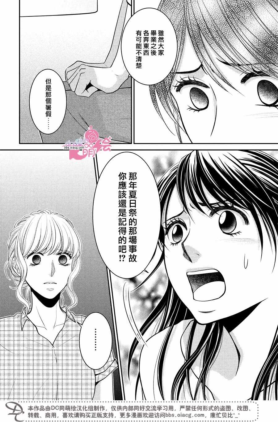 《那年夏天。》漫画最新章节第14话免费下拉式在线观看章节第【18】张图片