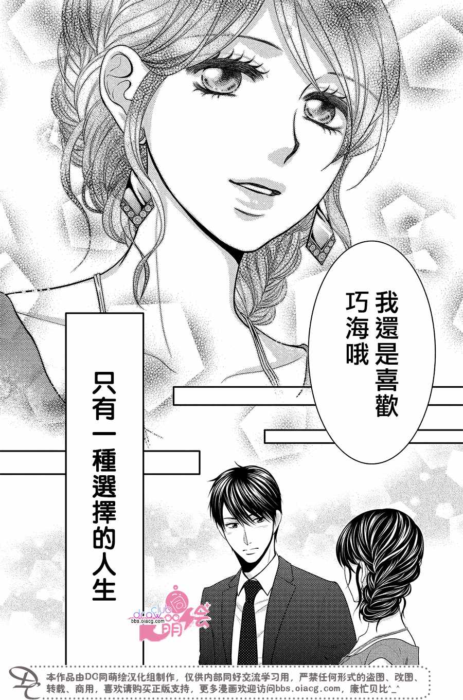 《那年夏天。》漫画最新章节第20话免费下拉式在线观看章节第【43】张图片