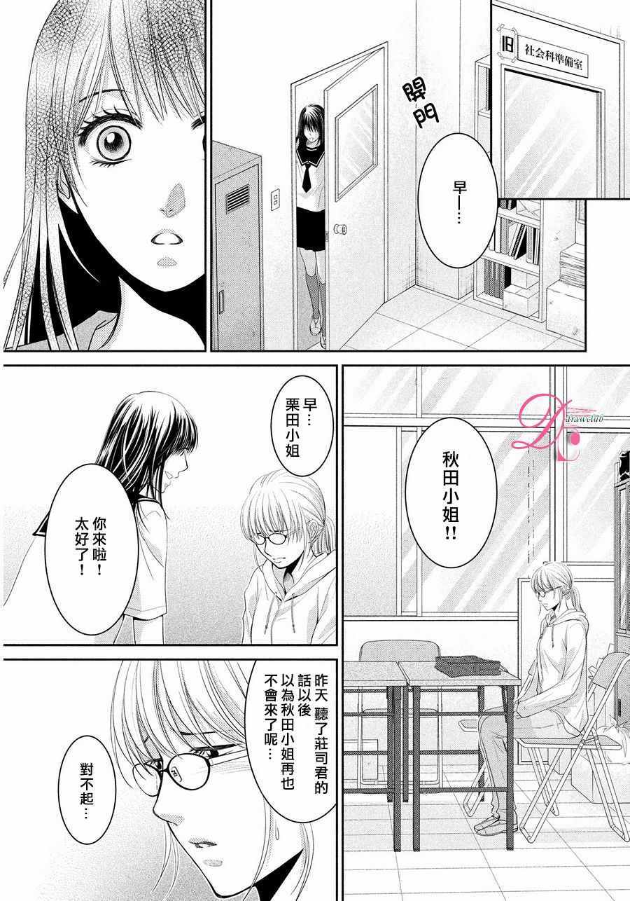 《那年夏天。》漫画最新章节第4话免费下拉式在线观看章节第【23】张图片