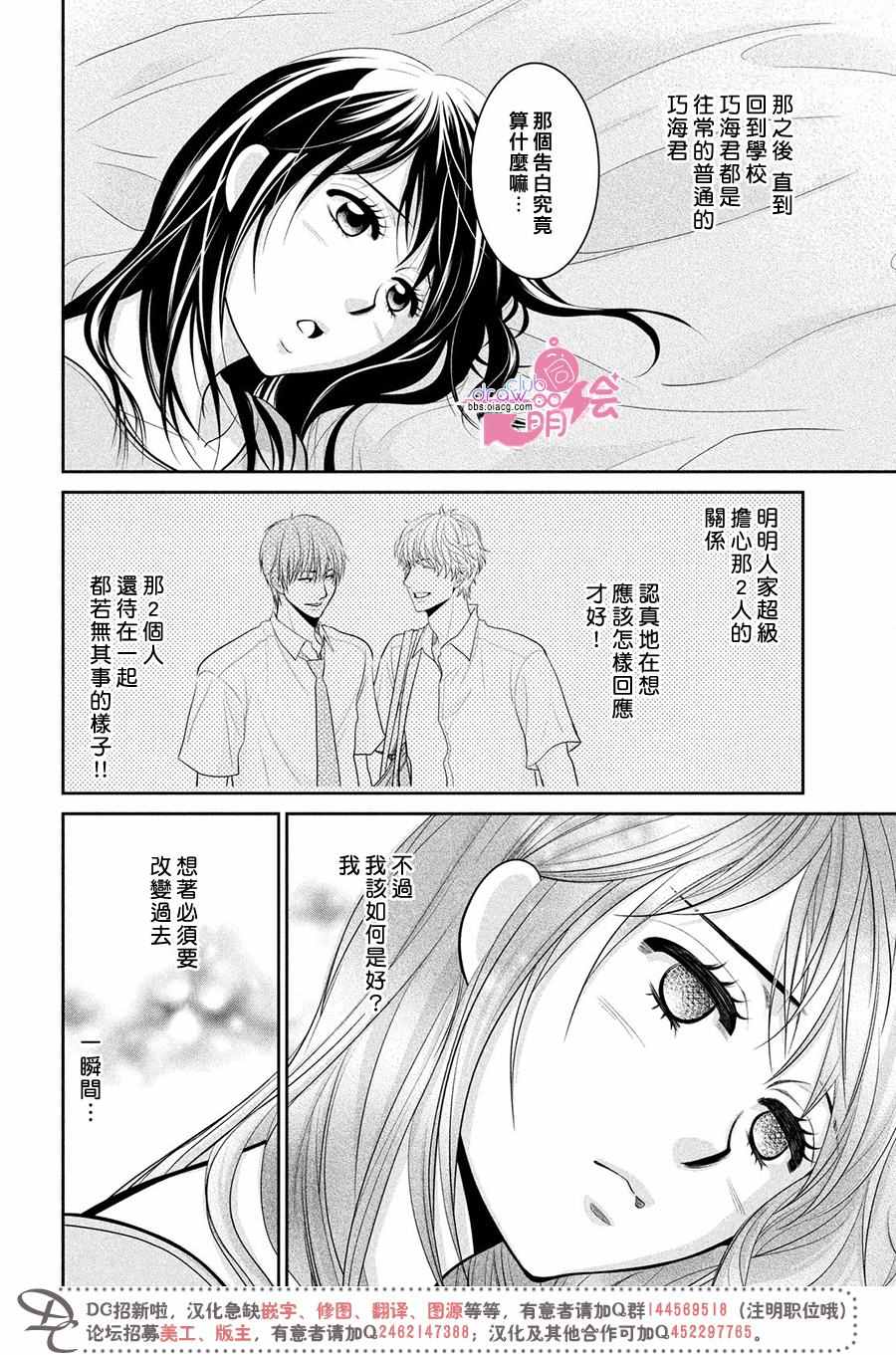 《那年夏天。》漫画最新章节第9话免费下拉式在线观看章节第【9】张图片