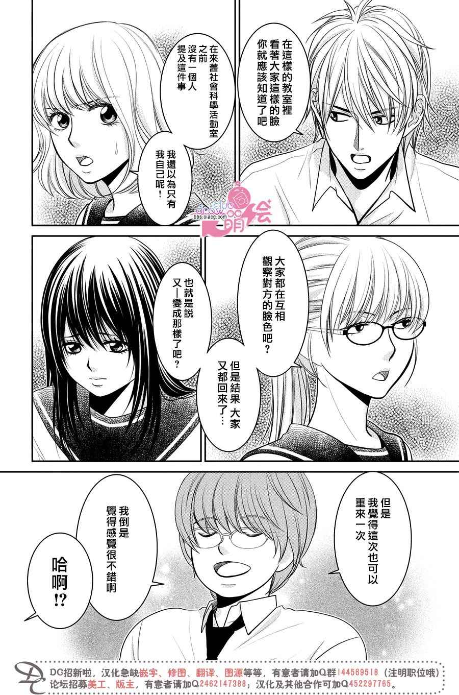 《那年夏天。》漫画最新章节第16话免费下拉式在线观看章节第【5】张图片