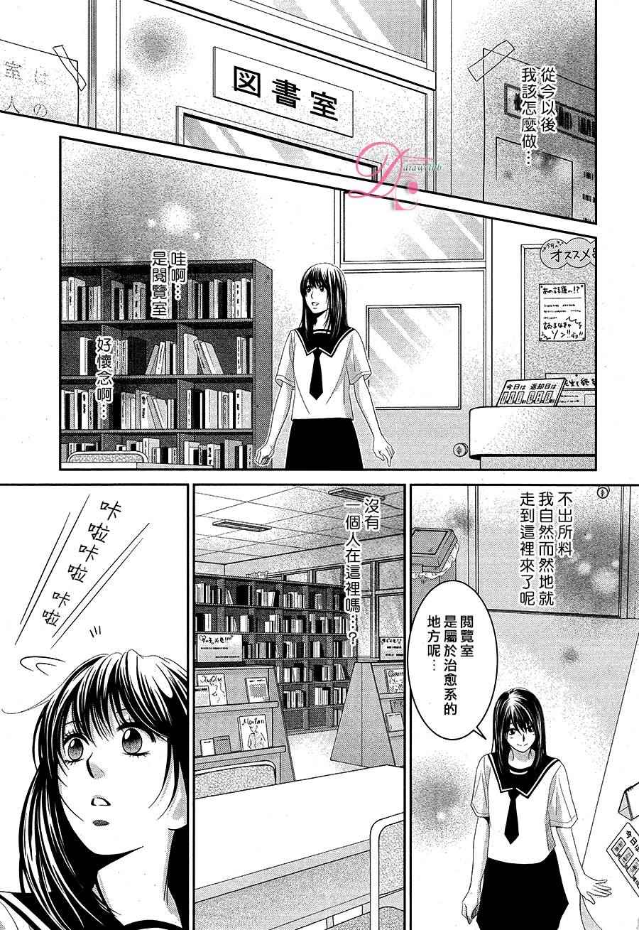 《那年夏天。》漫画最新章节第1话免费下拉式在线观看章节第【52】张图片