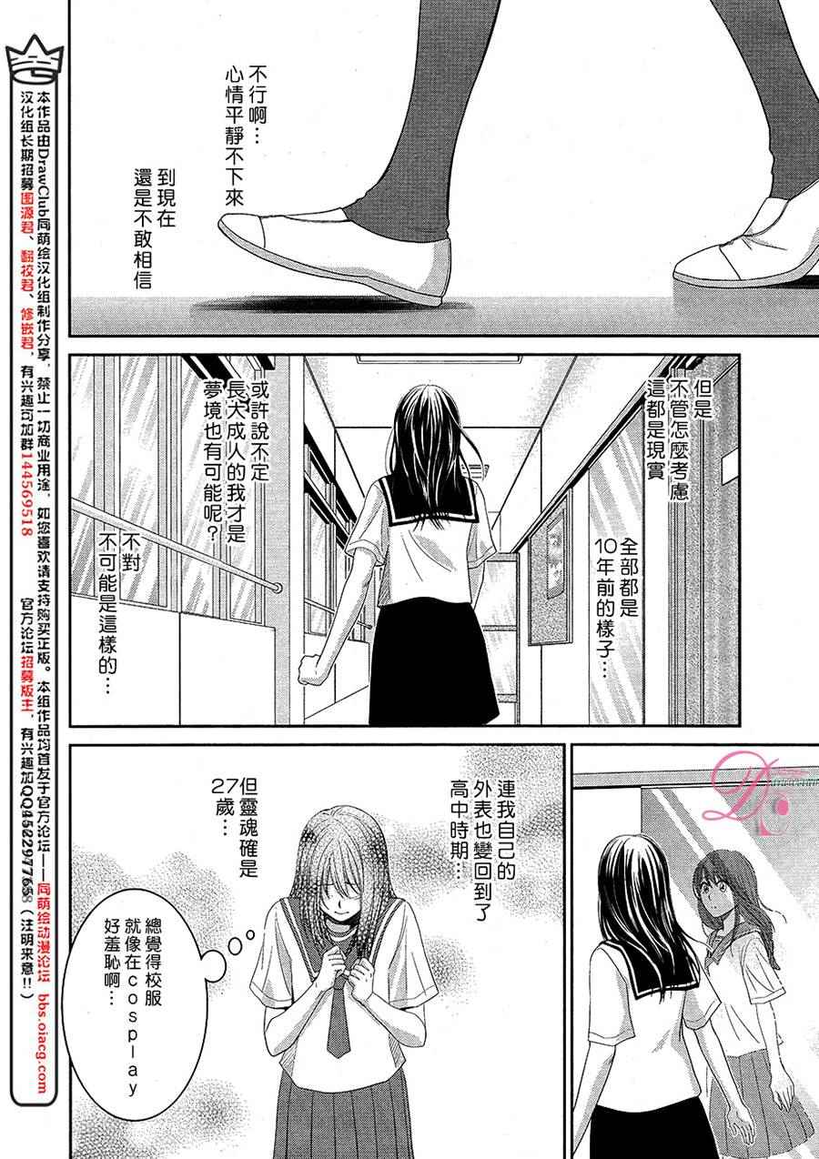 《那年夏天。》漫画最新章节第1话免费下拉式在线观看章节第【51】张图片