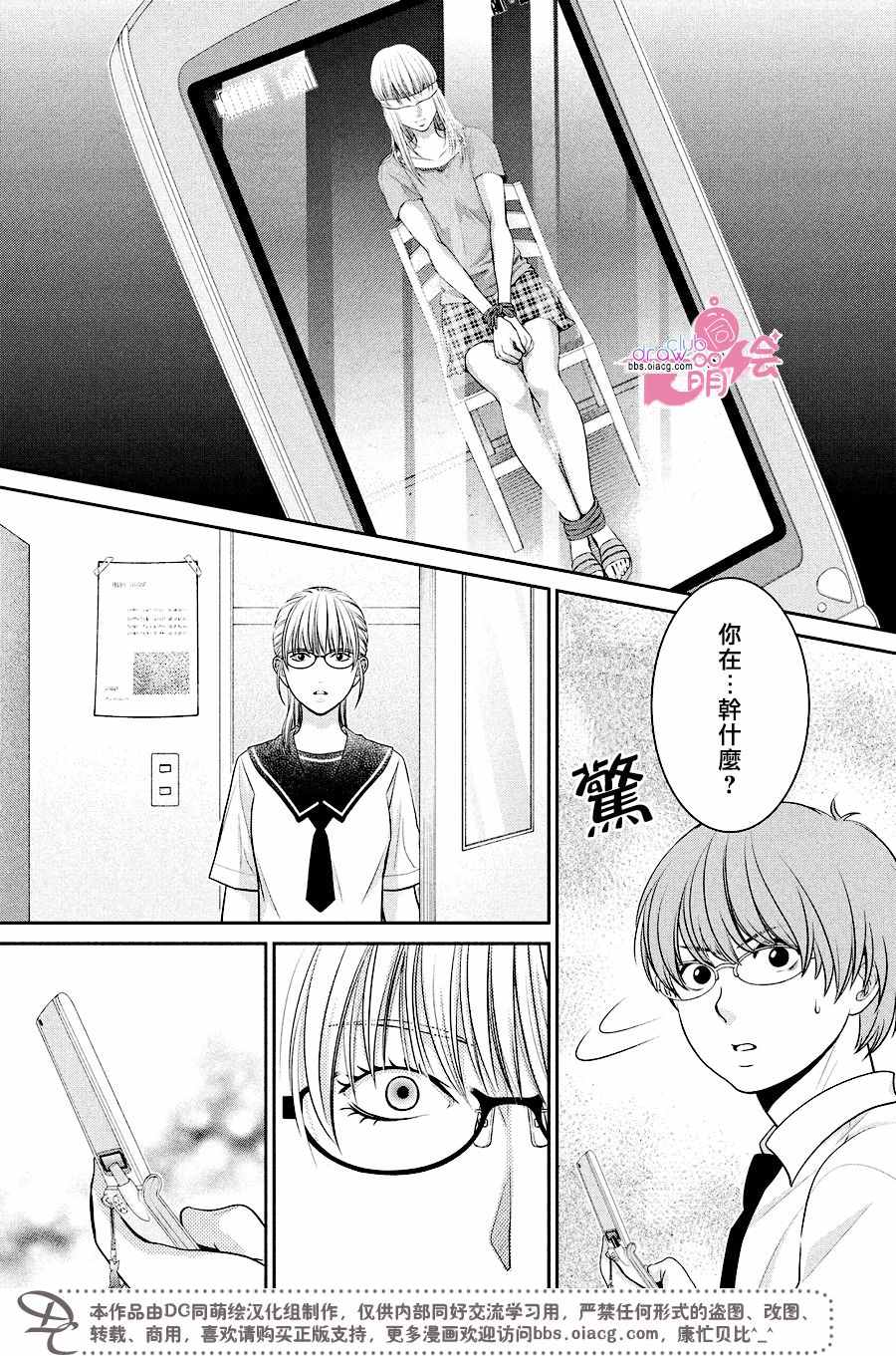 《那年夏天。》漫画最新章节第11话免费下拉式在线观看章节第【4】张图片