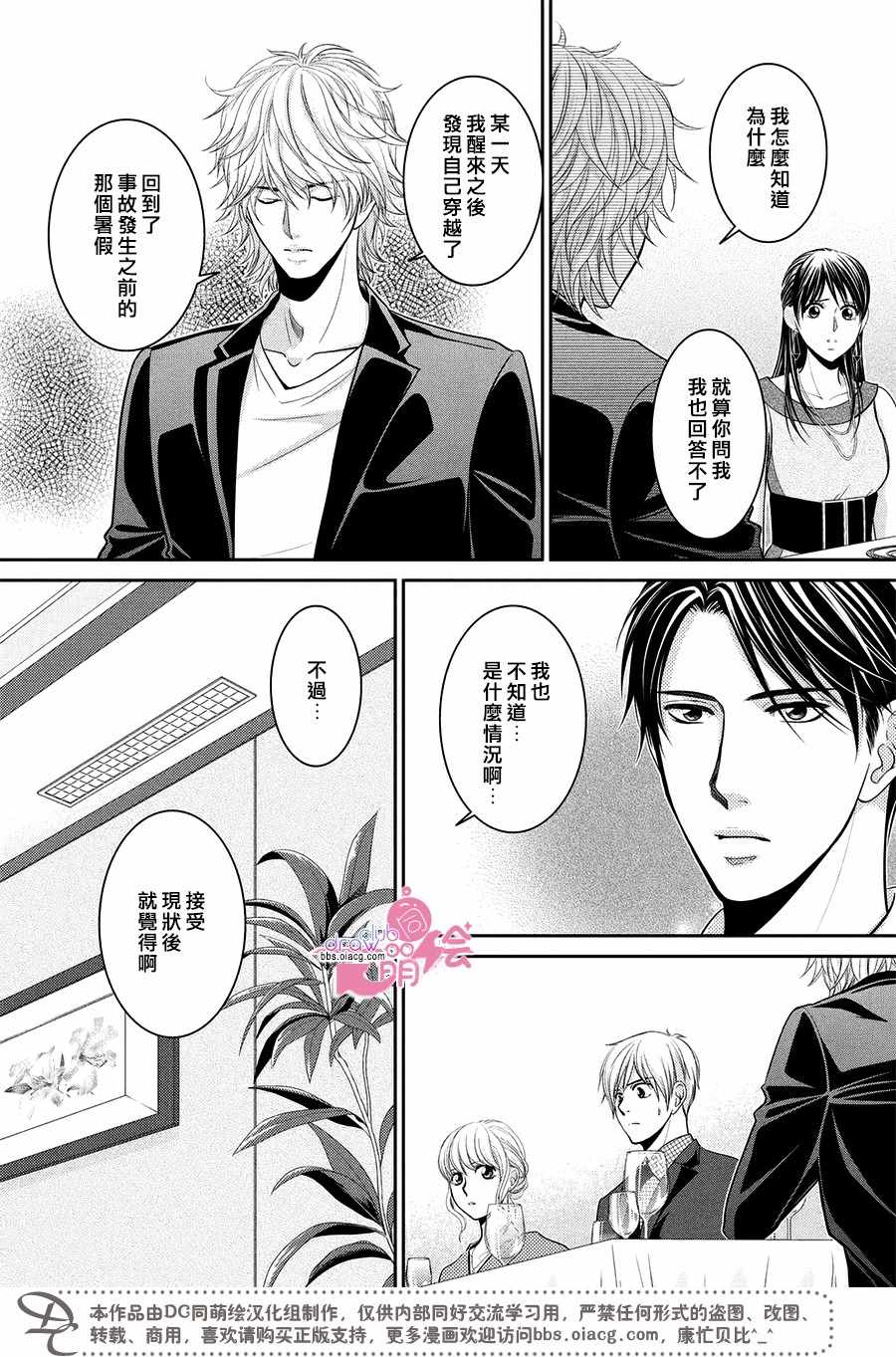 《那年夏天。》漫画最新章节第15话免费下拉式在线观看章节第【20】张图片