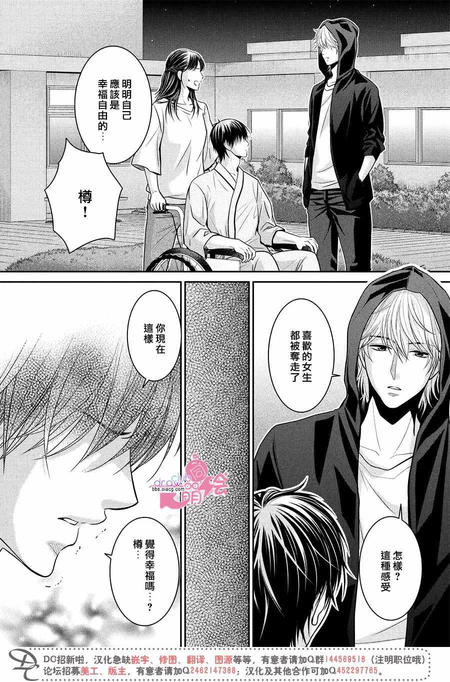 《那年夏天。》漫画最新章节第14话免费下拉式在线观看章节第【39】张图片