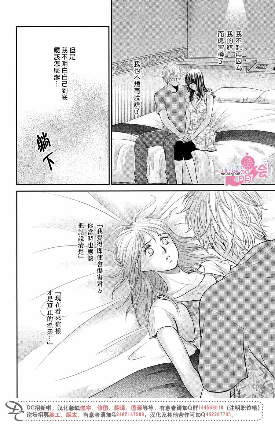 《那年夏天。》漫画最新章节第17话免费下拉式在线观看章节第【16】张图片