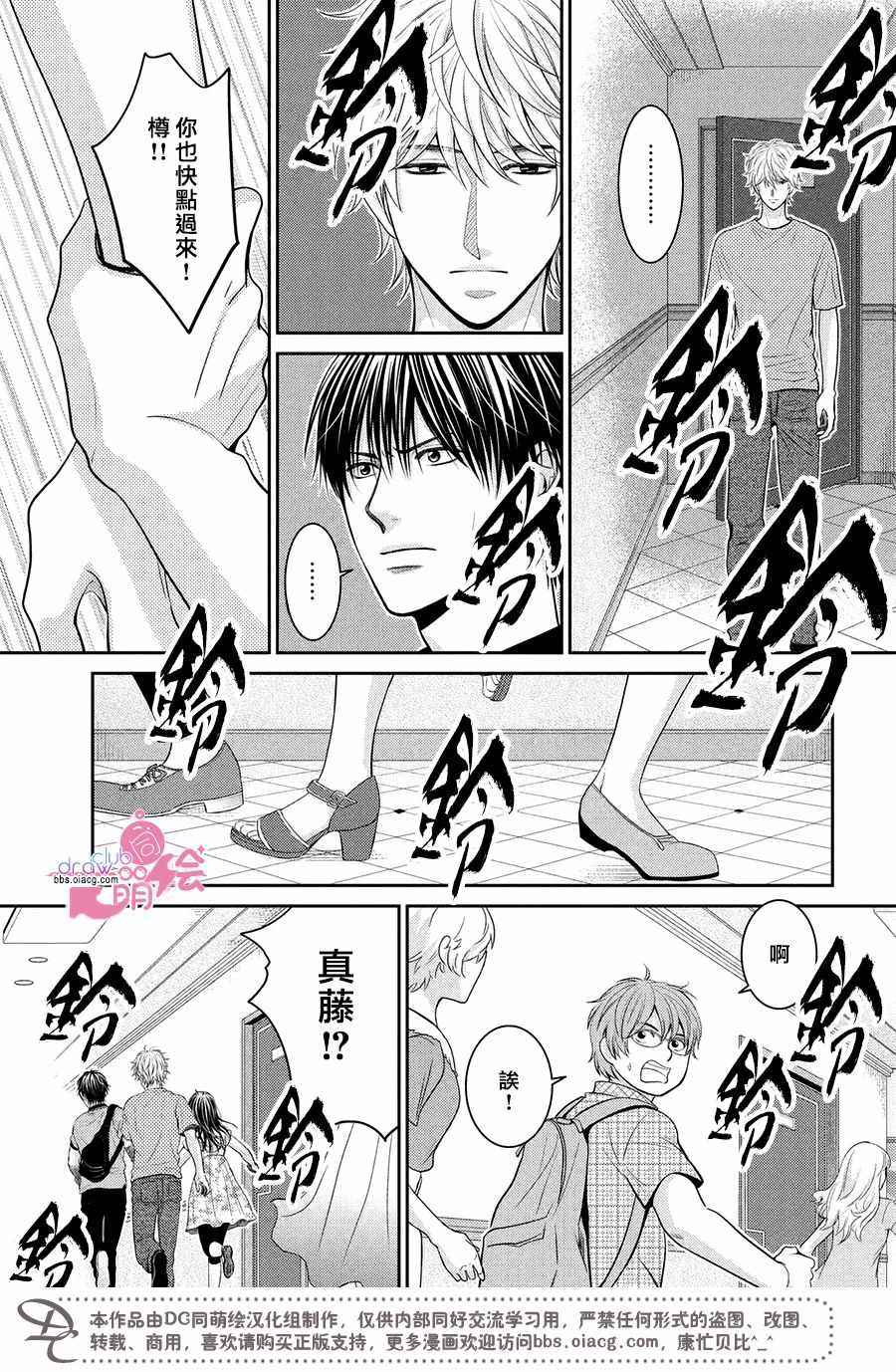 《那年夏天。》漫画最新章节第17话免费下拉式在线观看章节第【35】张图片