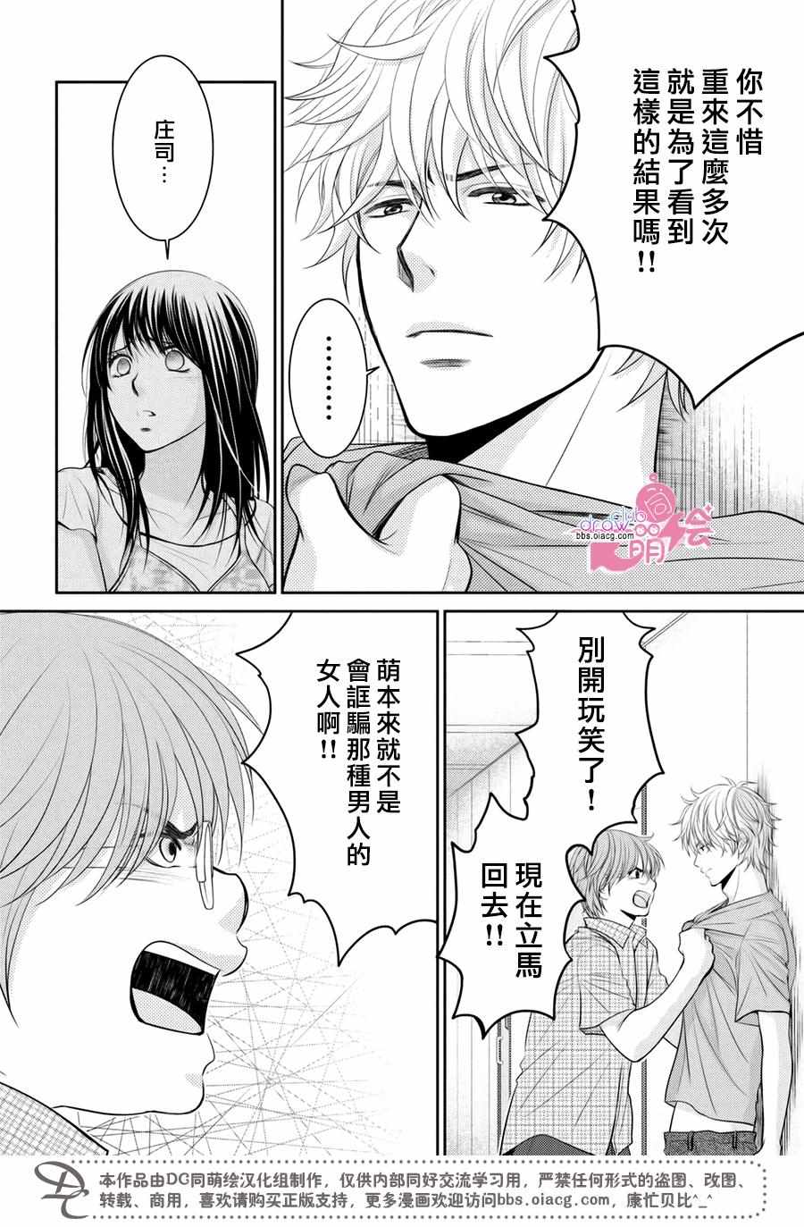 《那年夏天。》漫画最新章节第18话免费下拉式在线观看章节第【10】张图片