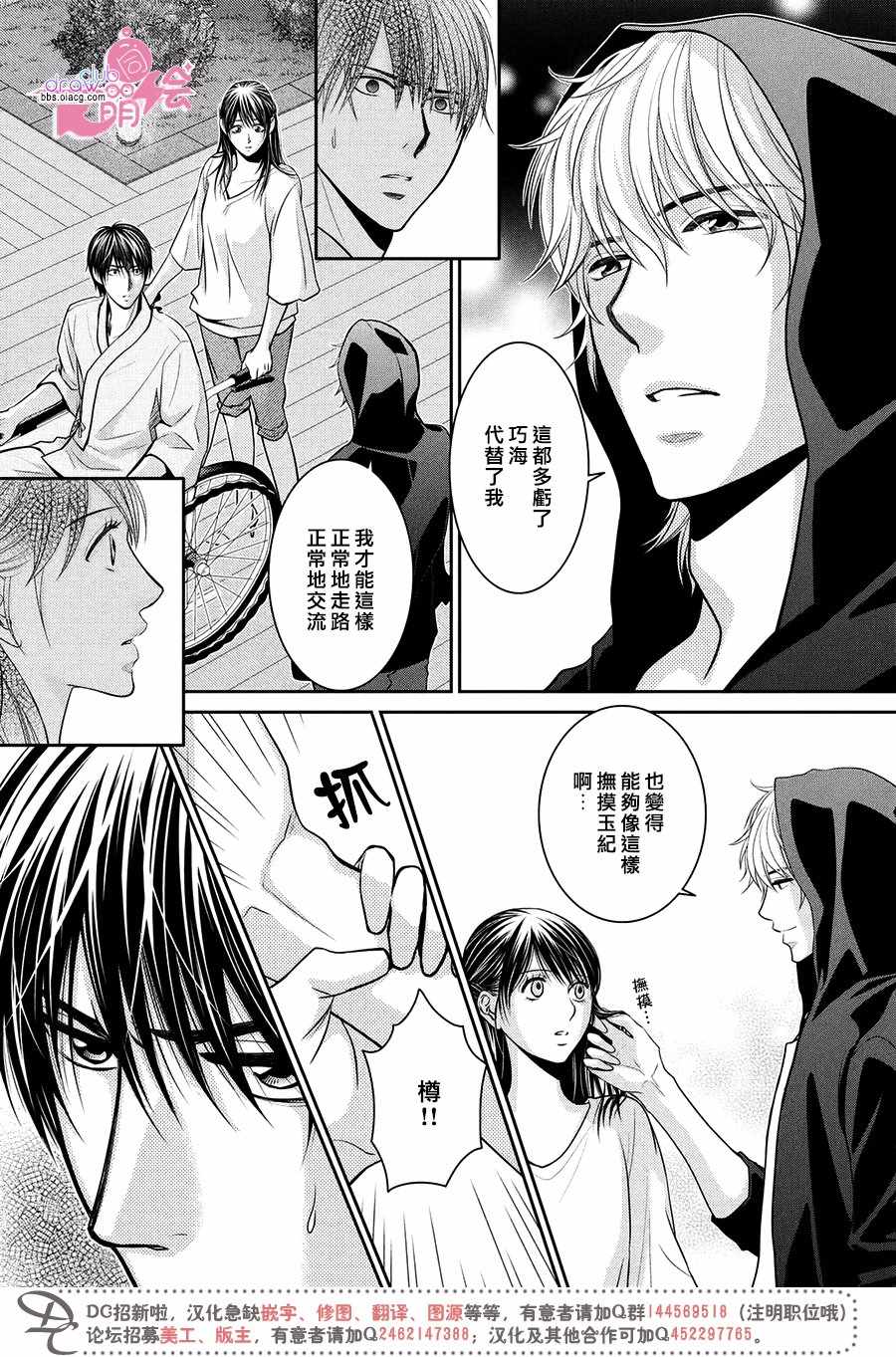 《那年夏天。》漫画最新章节第14话免费下拉式在线观看章节第【35】张图片