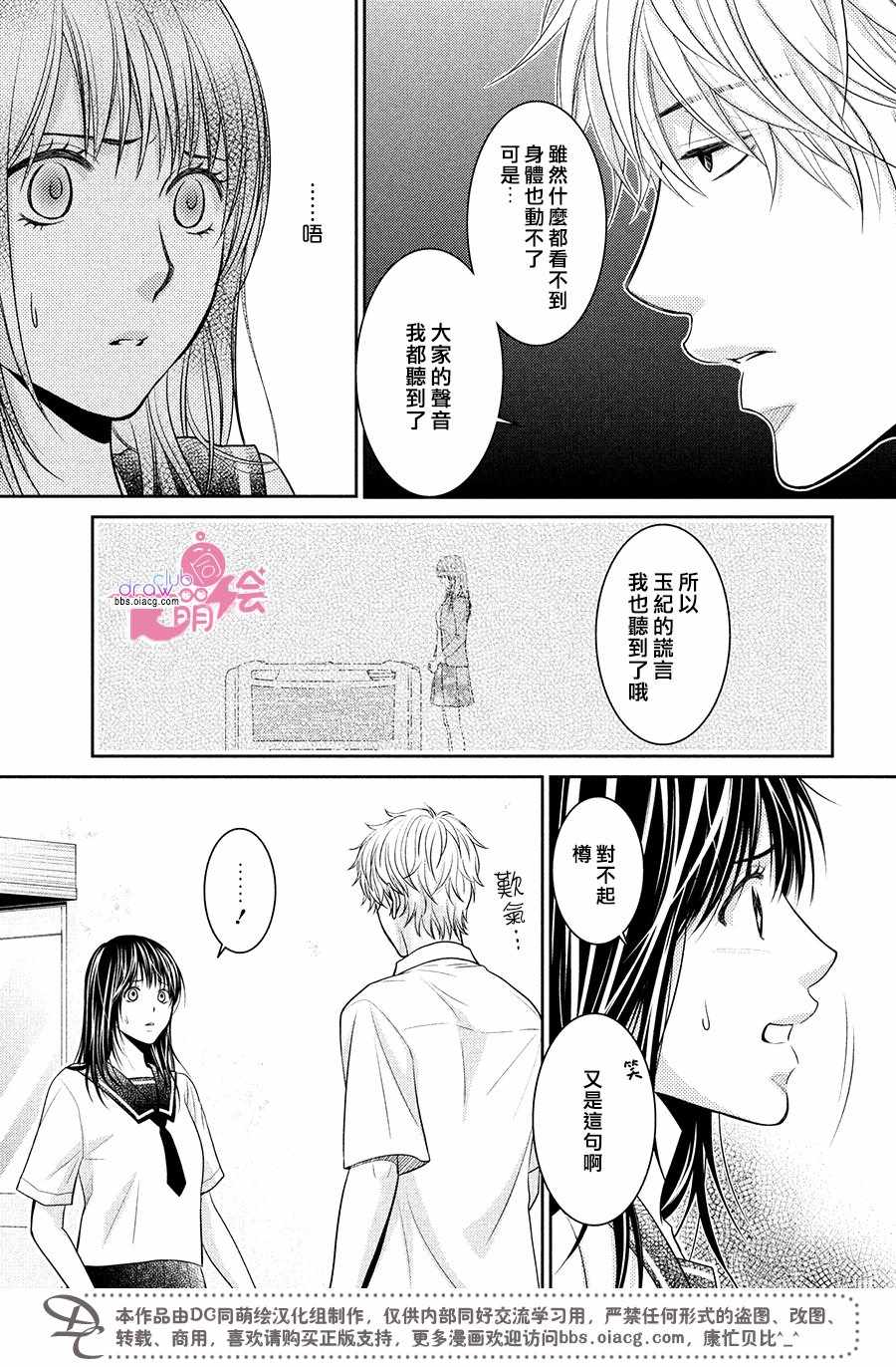 《那年夏天。》漫画最新章节第13话免费下拉式在线观看章节第【32】张图片