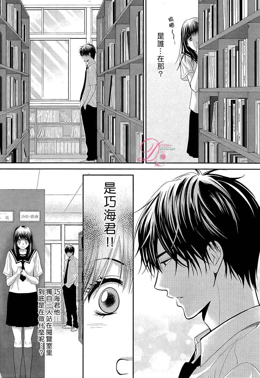 《那年夏天。》漫画最新章节第1话免费下拉式在线观看章节第【53】张图片