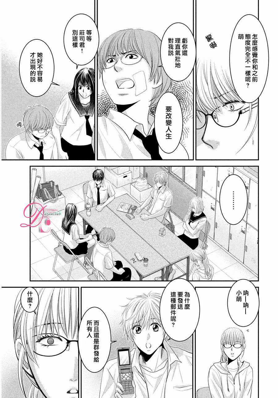 《那年夏天。》漫画最新章节第4话免费下拉式在线观看章节第【27】张图片