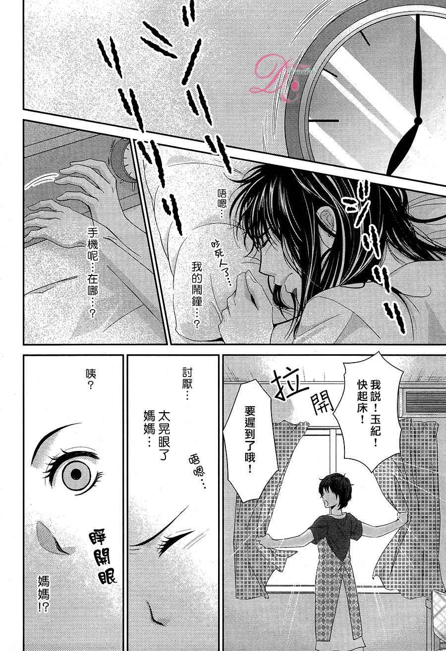 《那年夏天。》漫画最新章节第1话免费下拉式在线观看章节第【35】张图片