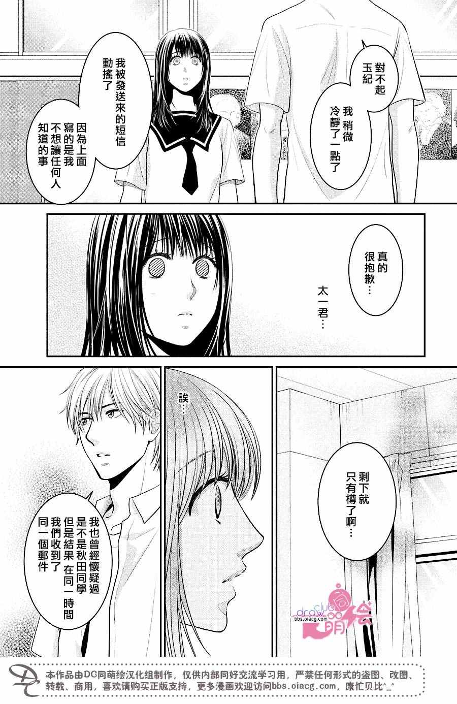 《那年夏天。》漫画最新章节第7话免费下拉式在线观看章节第【10】张图片