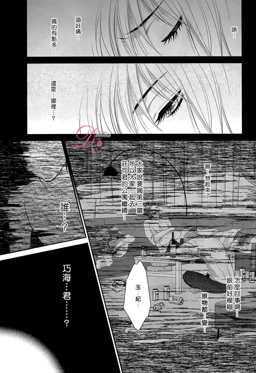 《那年夏天。》漫画最新章节第1话免费下拉式在线观看章节第【34】张图片