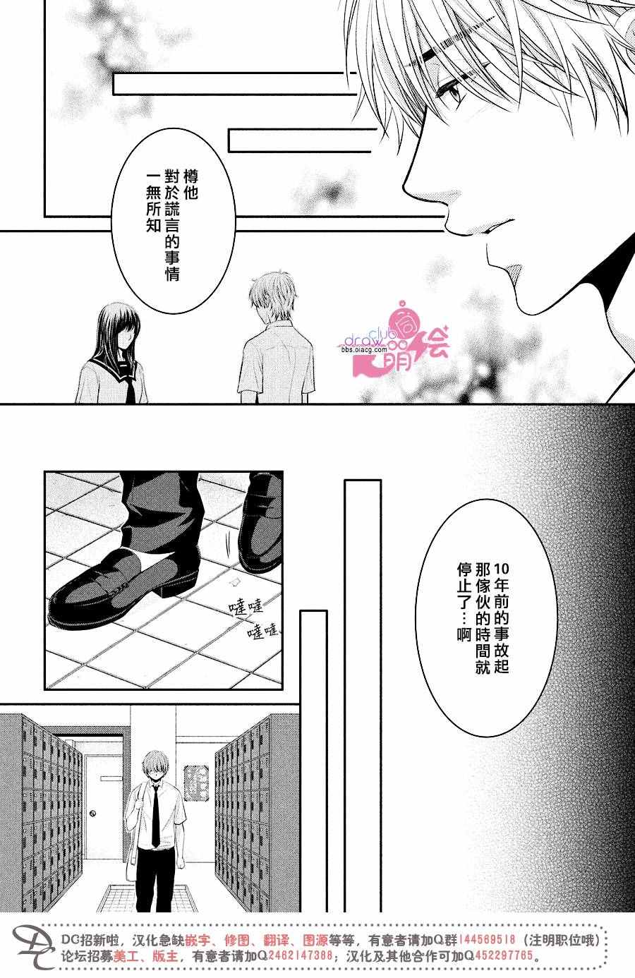 《那年夏天。》漫画最新章节第7话免费下拉式在线观看章节第【13】张图片