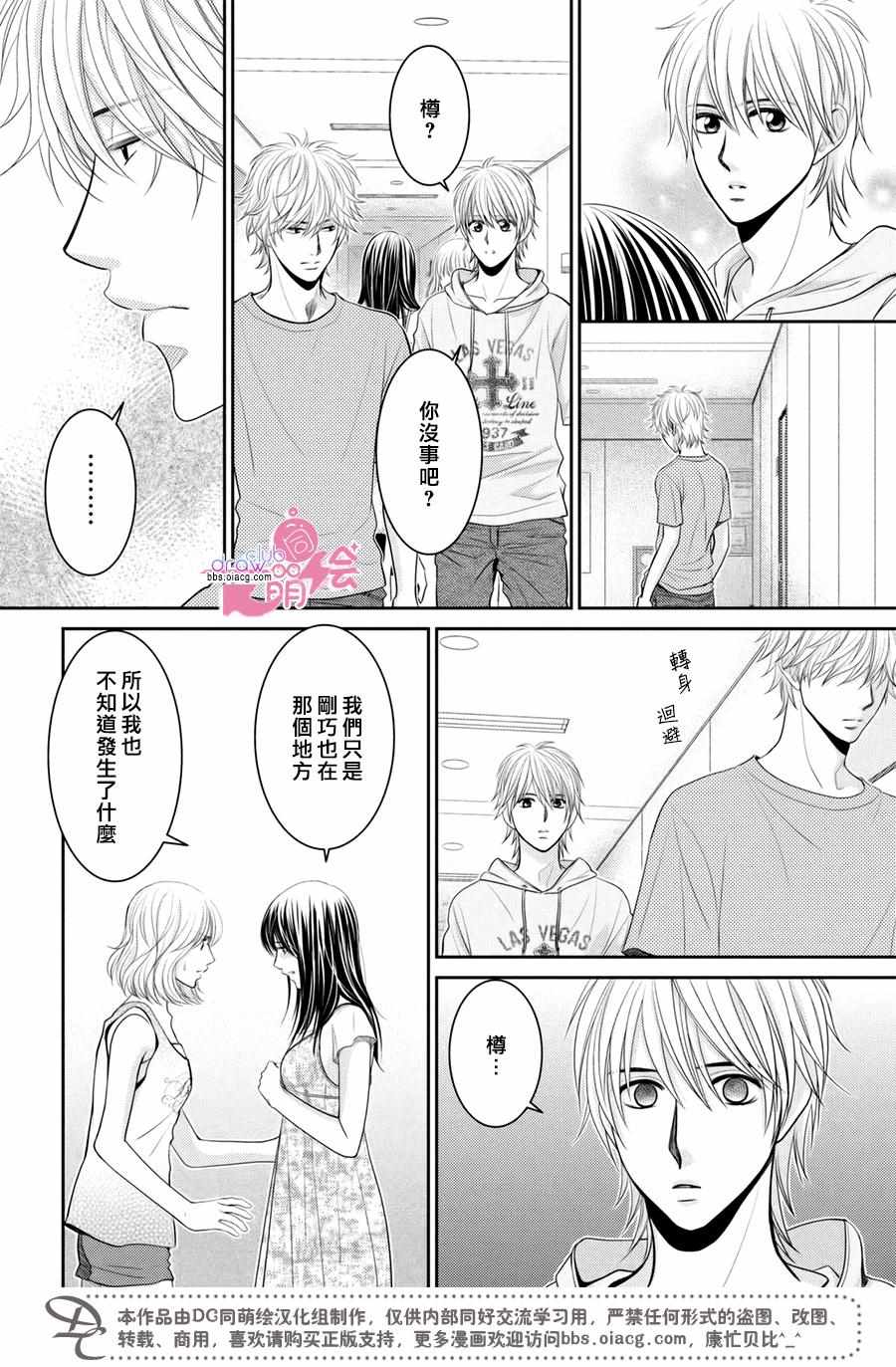 《那年夏天。》漫画最新章节第18话免费下拉式在线观看章节第【4】张图片