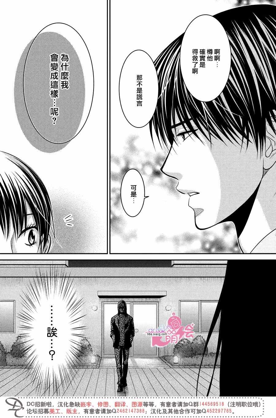 《那年夏天。》漫画最新章节第14话免费下拉式在线观看章节第【33】张图片