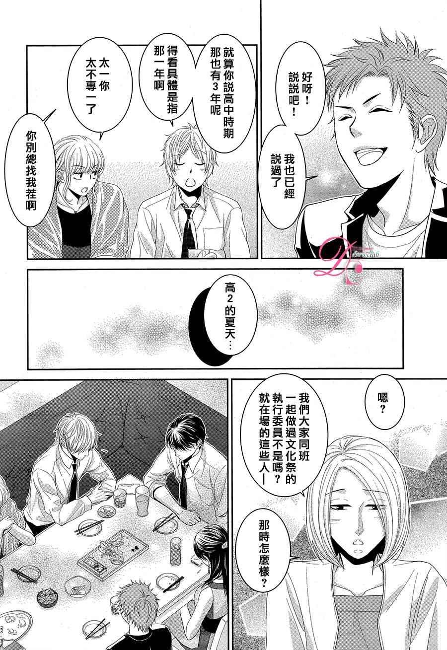 《那年夏天。》漫画最新章节第1话免费下拉式在线观看章节第【23】张图片