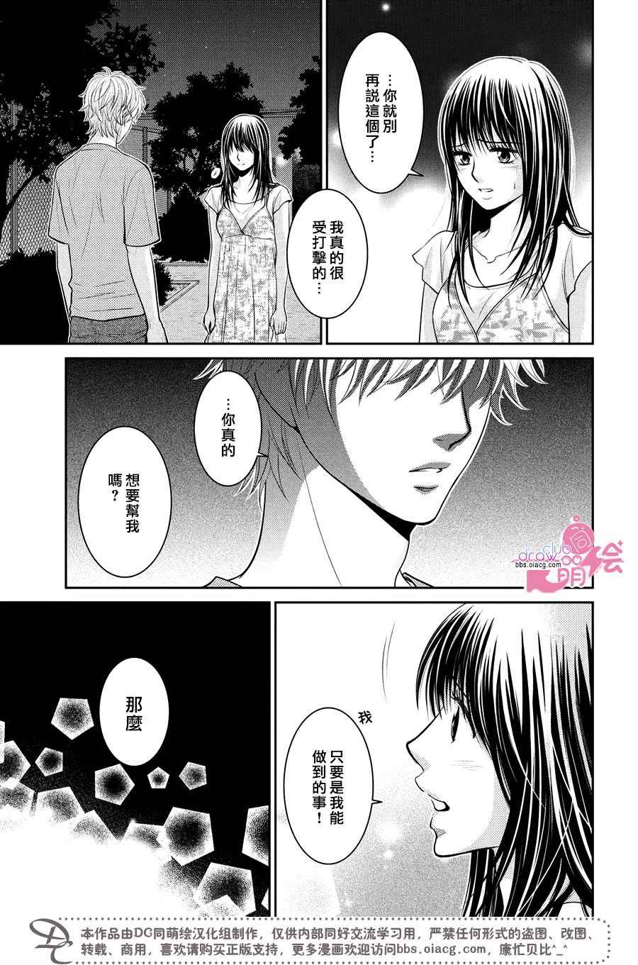 《那年夏天。》漫画最新章节第16话免费下拉式在线观看章节第【32】张图片