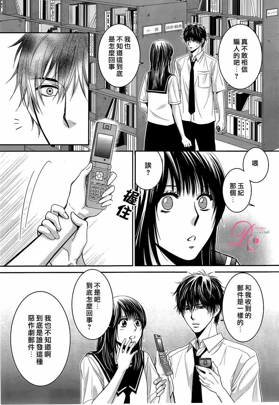 《那年夏天。》漫画最新章节第2话免费下拉式在线观看章节第【4】张图片