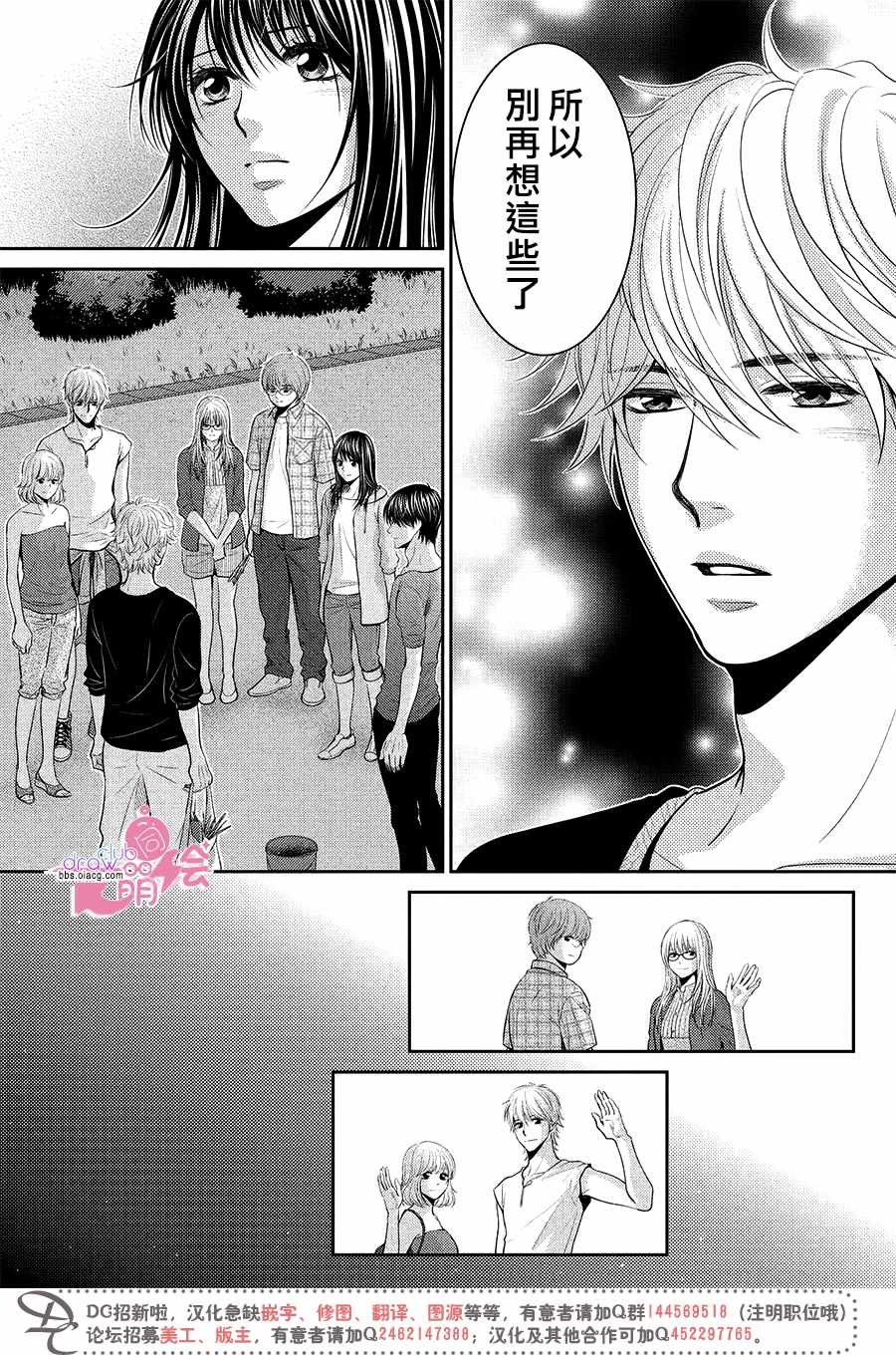 《那年夏天。》漫画最新章节第20话免费下拉式在线观看章节第【12】张图片