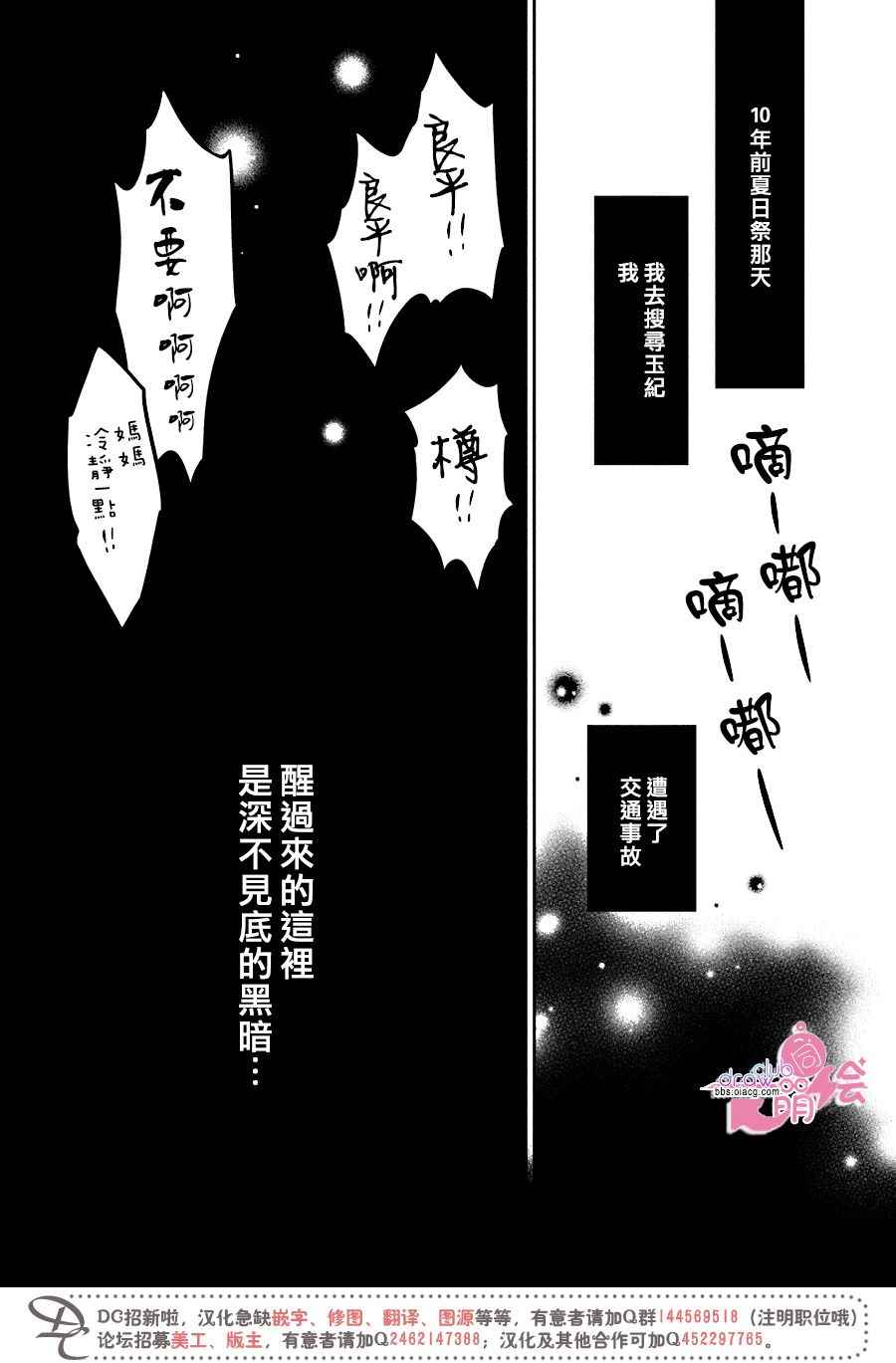 《那年夏天。》漫画最新章节第12话免费下拉式在线观看章节第【13】张图片