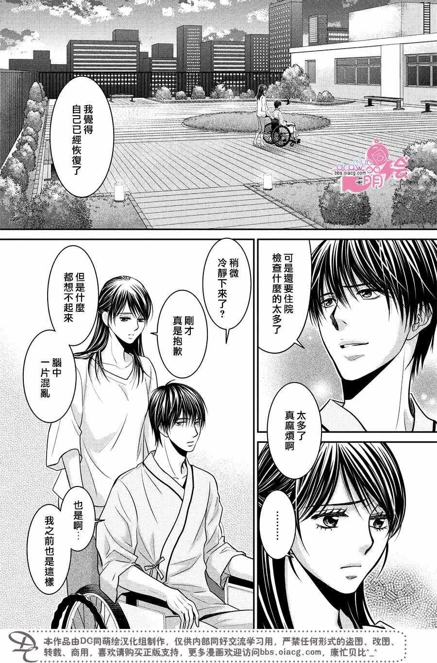 《那年夏天。》漫画最新章节第14话免费下拉式在线观看章节第【28】张图片