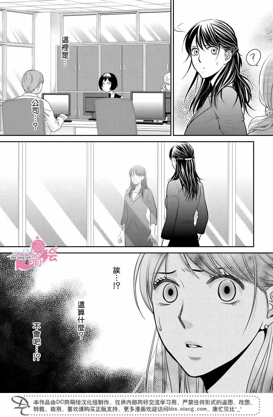 《那年夏天。》漫画最新章节第13话免费下拉式在线观看章节第【40】张图片