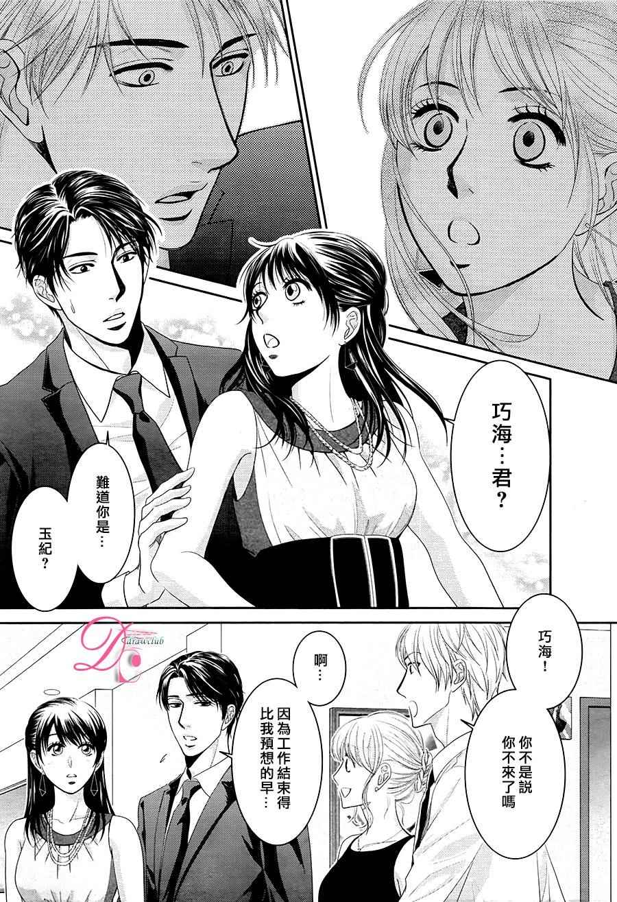 《那年夏天。》漫画最新章节第1话免费下拉式在线观看章节第【11】张图片