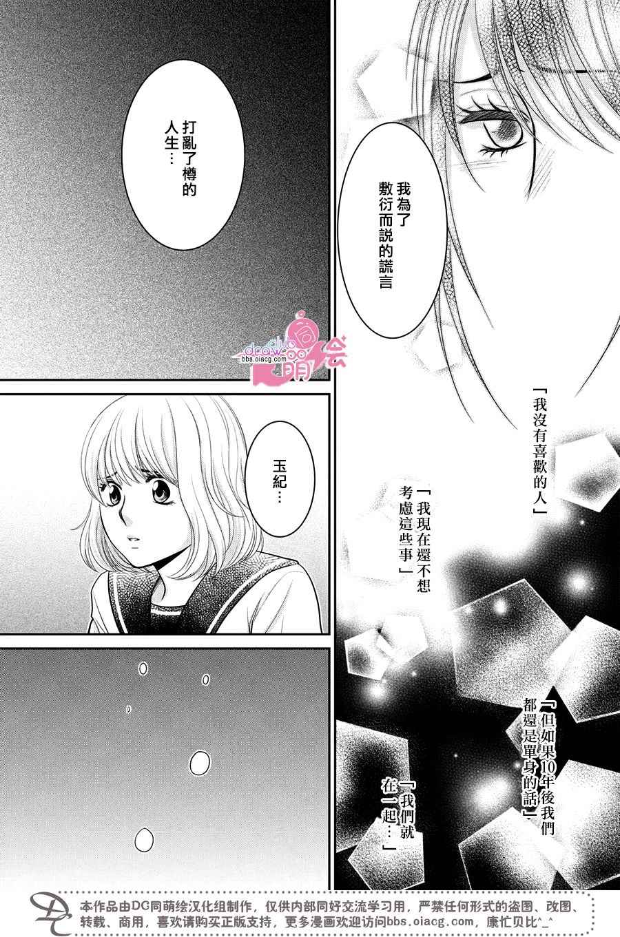 《那年夏天。》漫画最新章节第16话免费下拉式在线观看章节第【18】张图片