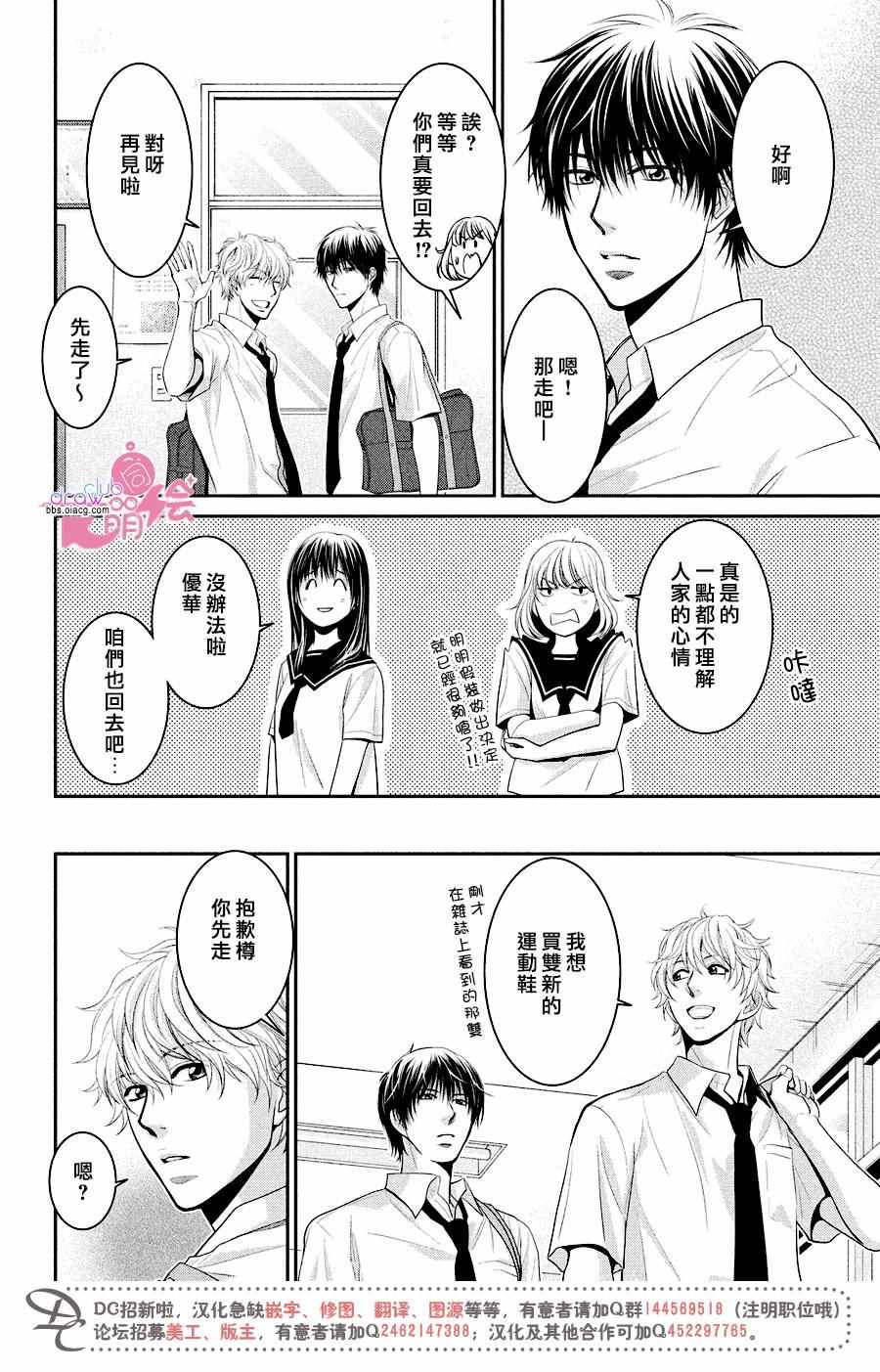 《那年夏天。》漫画最新章节第5话免费下拉式在线观看章节第【9】张图片