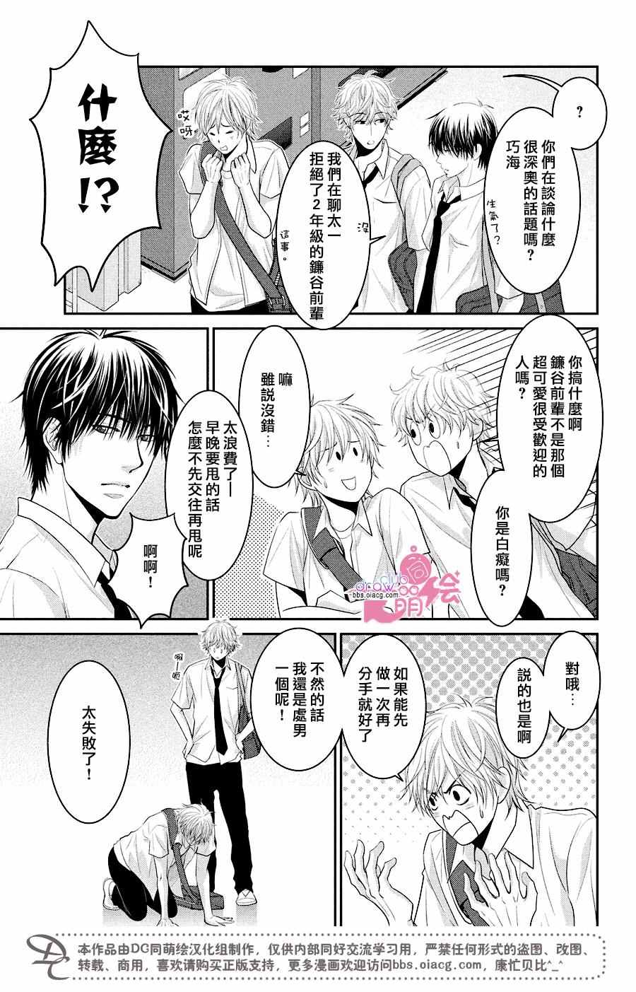 《那年夏天。》漫画最新章节第5话免费下拉式在线观看章节第【28】张图片