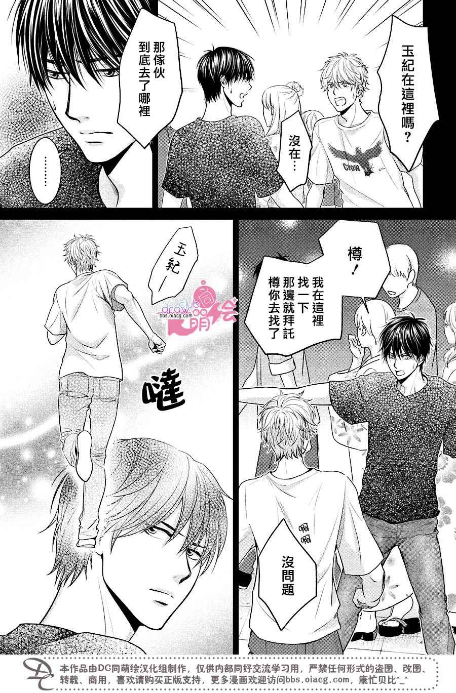 《那年夏天。》漫画最新章节第12话免费下拉式在线观看章节第【10】张图片