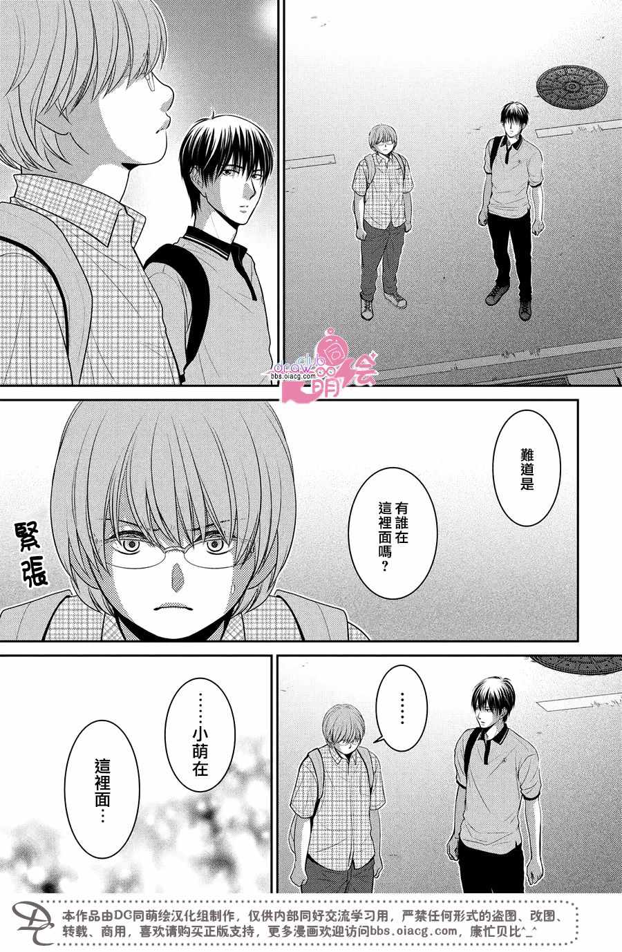 《那年夏天。》漫画最新章节第17话免费下拉式在线观看章节第【9】张图片