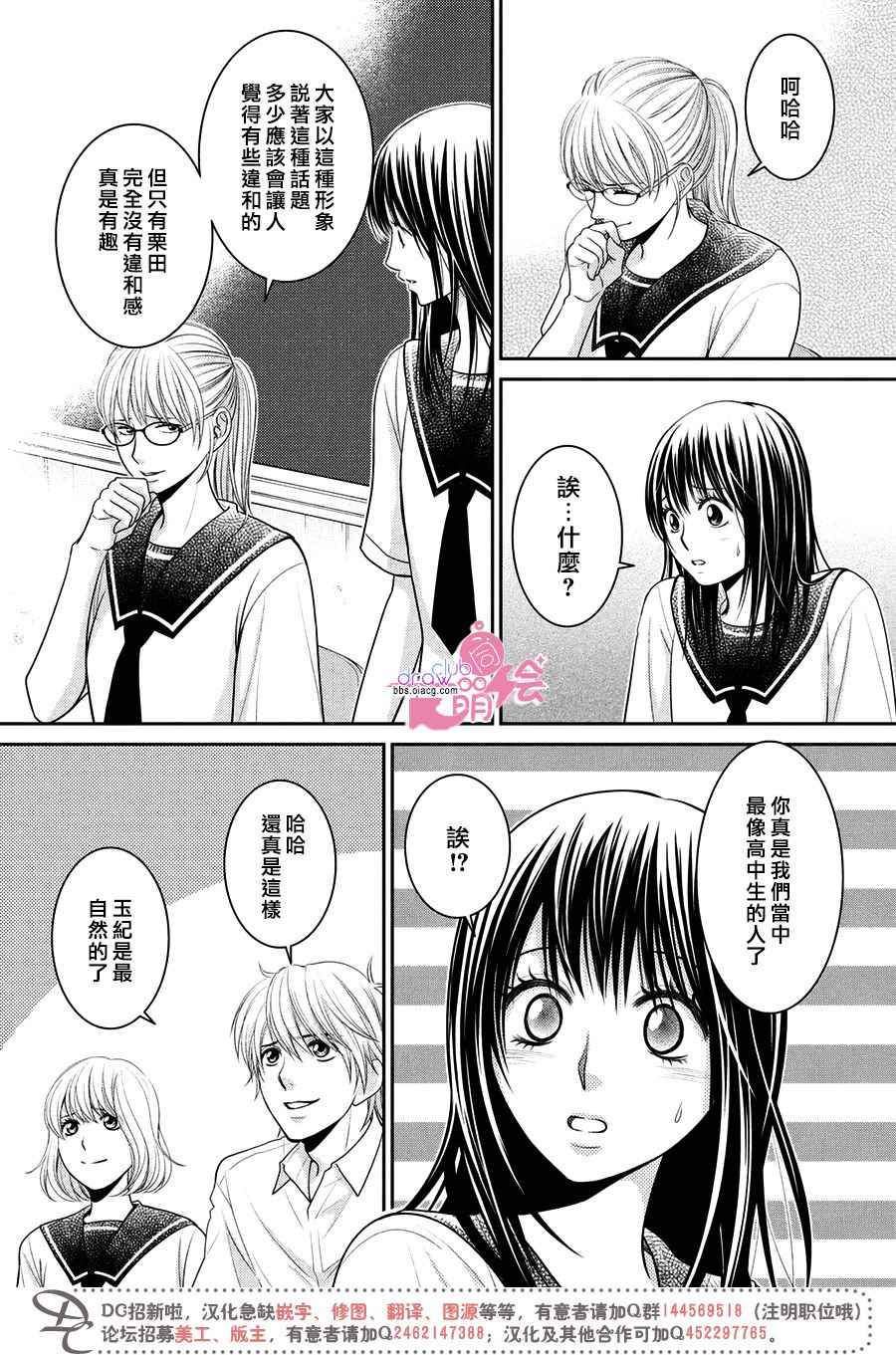 《那年夏天。》漫画最新章节第16话免费下拉式在线观看章节第【13】张图片