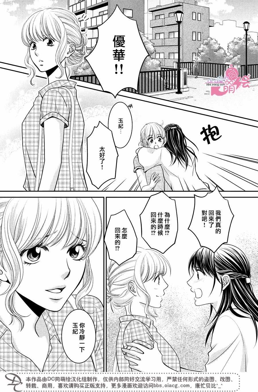 《那年夏天。》漫画最新章节第14话免费下拉式在线观看章节第【6】张图片